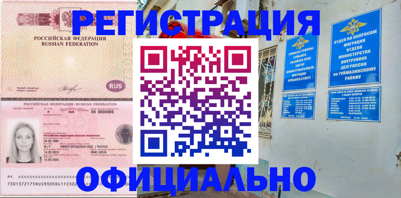 временная регистрация адрес в Брянской области