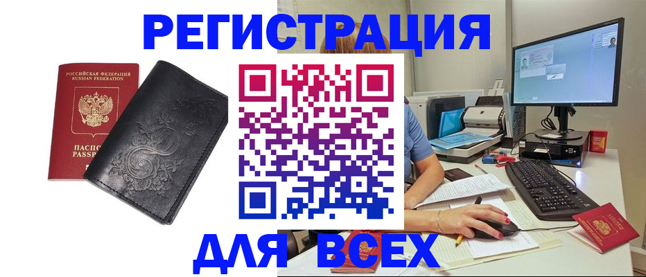 прописка 2025 в Брянской области