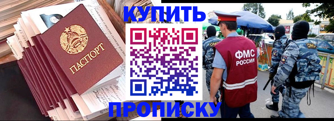 временная регистрация адрес в Брянской области